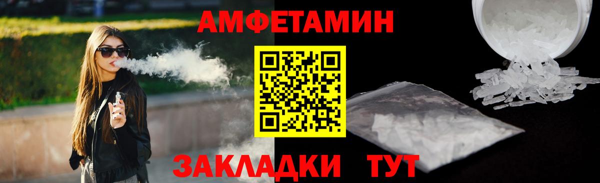 АМФ  АМФ Розовый  Вход с VPN  Прокопьевск 