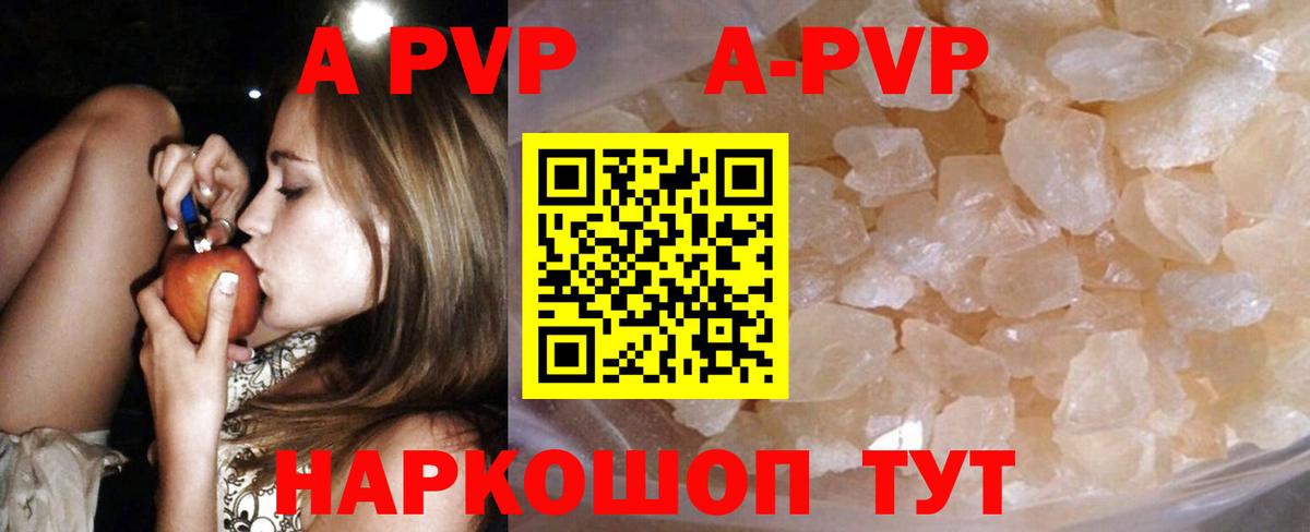 Alpha PVP мука Прокопьевск