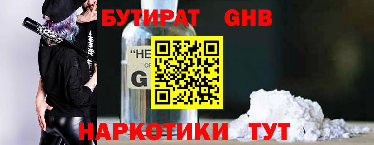 Прокопьевск  Бутират оксана  Вход с VPN 