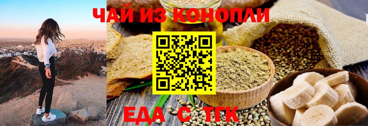 Cannafood марихуана  Вход с VPN  Прокопьевск 