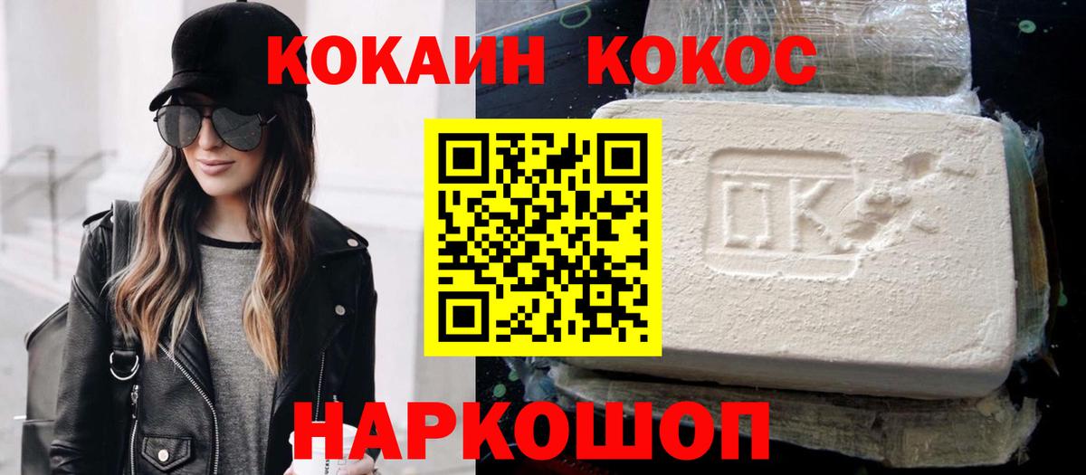 Кокаин 97% Прокопьевск