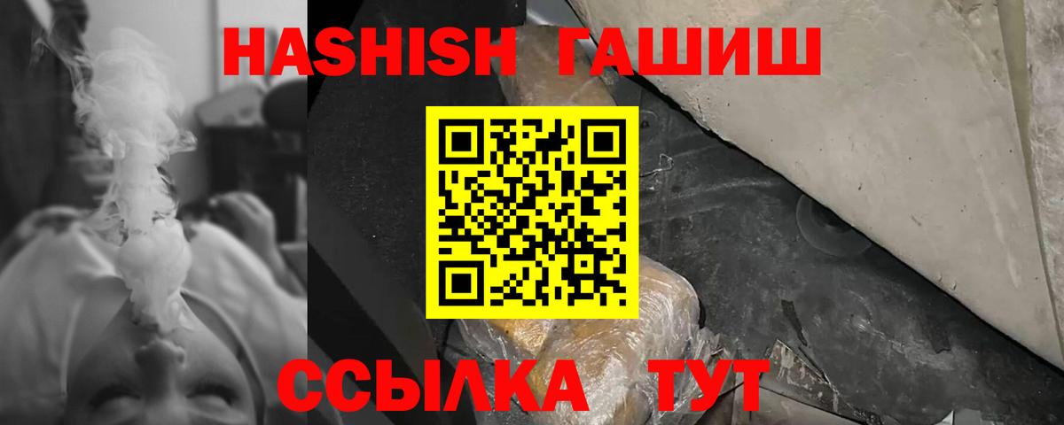 ГАШ индика сатива  Вход с VPN  Прокопьевск 