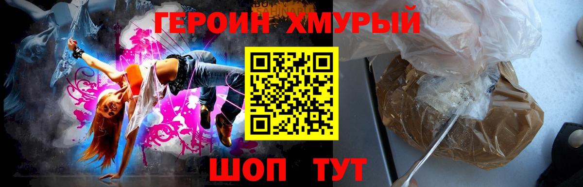ГЕРОИН VHQ  Вход с VPN  Прокопьевск 