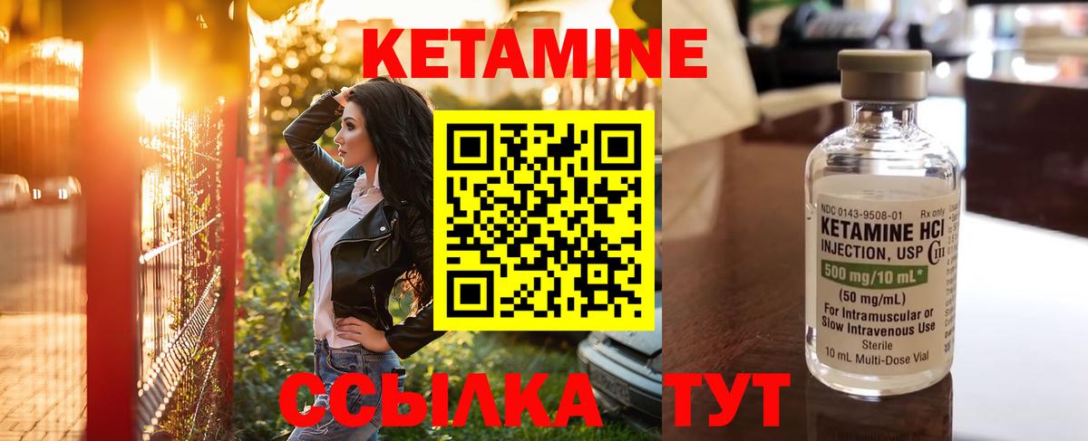 КЕТАМИН ketamine Прокопьевск
