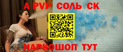 spice Шахты