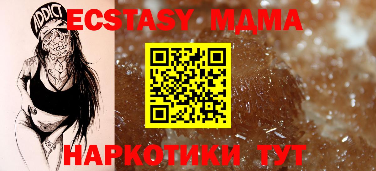 Прокопьевск  МДМА VHQ  MDMA  MDMA VHQ  Вход с VPN 