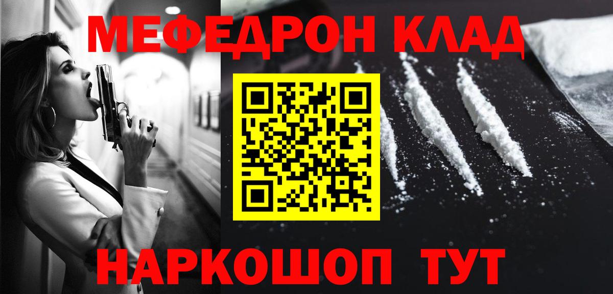 Мефедрон мука Прокопьевск