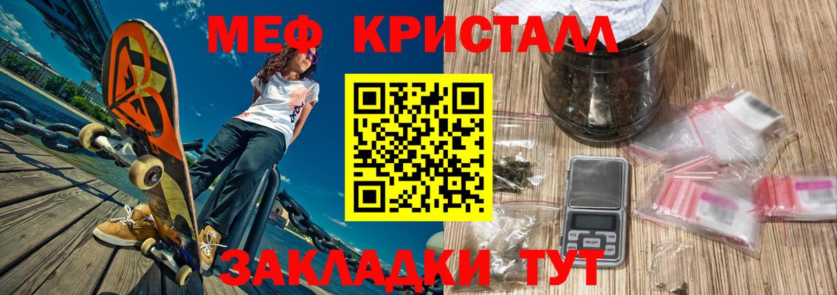 МЕФ мука  Вход с VPN  Меф  Прокопьевск  Мефедрон мяу мяу 
