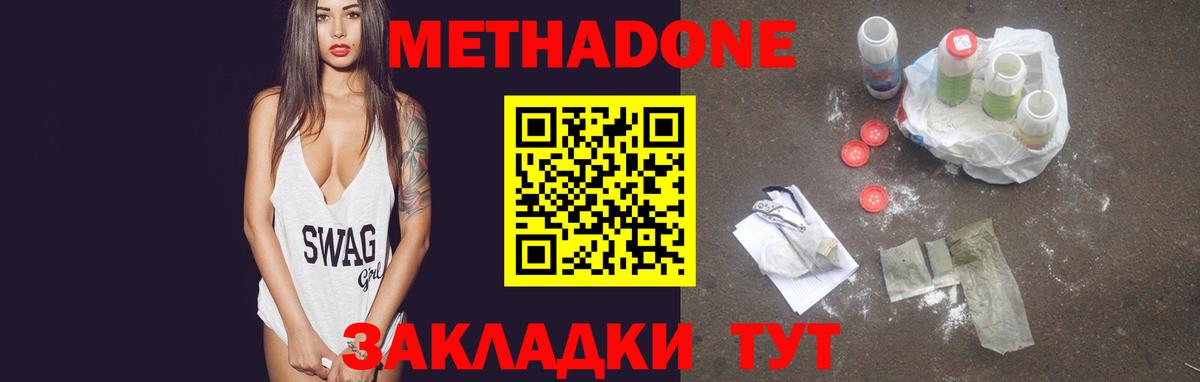 Метадон кристалл Прокопьевск