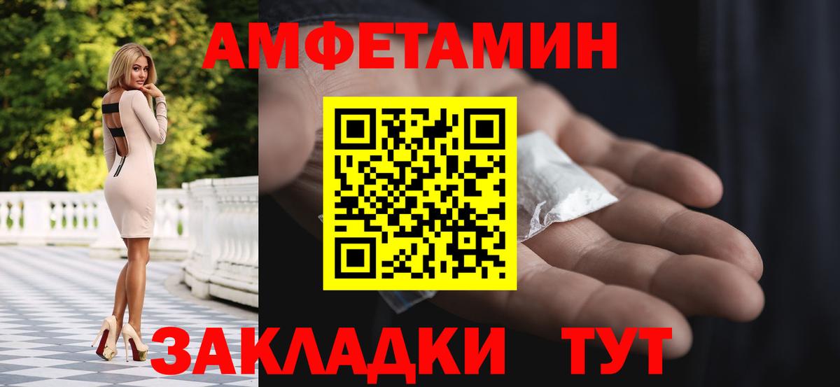 Первитин Methamphetamine  Вход с VPN  Прокопьевск 