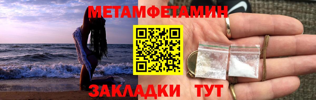 Первитин пудра Прокопьевск