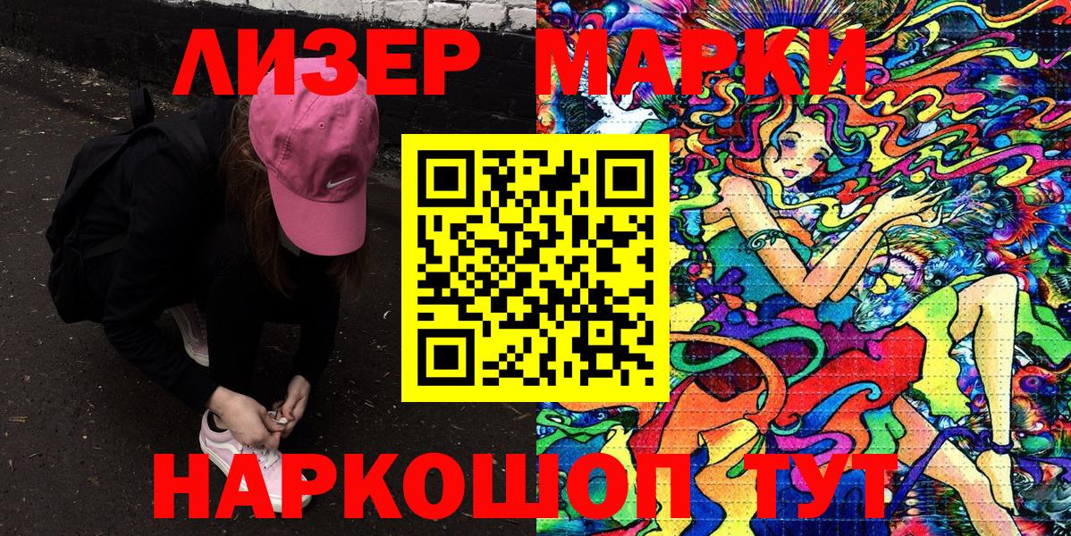 Марки 25I-NBOMe 1500мкг  Вход с VPN  Прокопьевск  цены наркотик  Марки 25I-NBOMe 1500мкг 