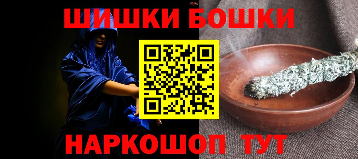 Канабис AK-47  Вход с VPN  Бошки Шишки индика  Канабис White Widow  Прокопьевск 